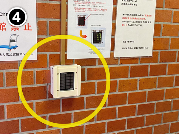 新宿店が入る建物の電子ロック操作盤。旧サイト掲載時の設備写真